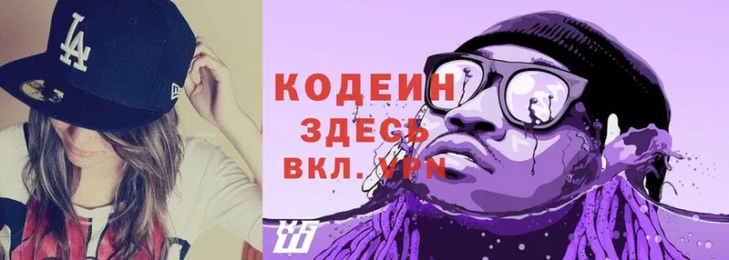 Codein Purple Drank  Подпорожье 