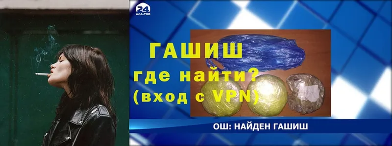 где купить наркоту  Подпорожье  ГАШИШ убойный 