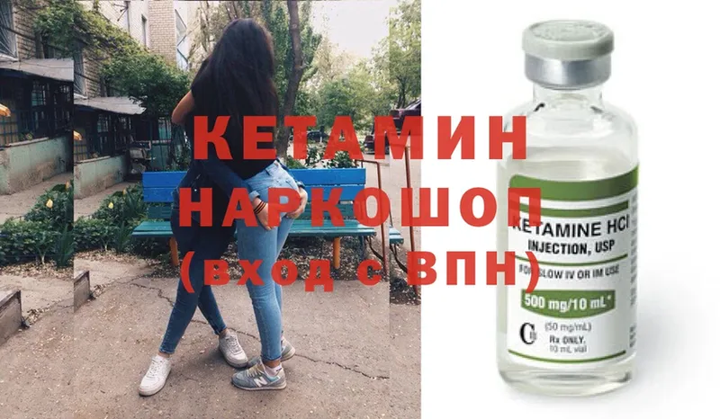 Кетамин ketamine  где продают наркотики  Подпорожье 